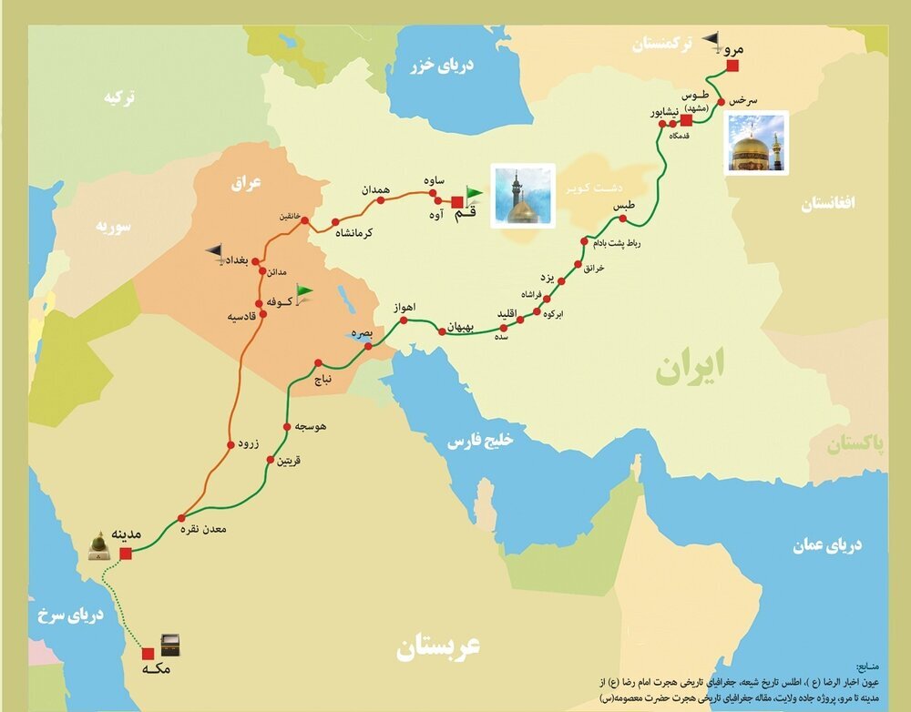 سیر حرکت امام رضا (ع) از مدینه تا خراسان به روایت تاریخ