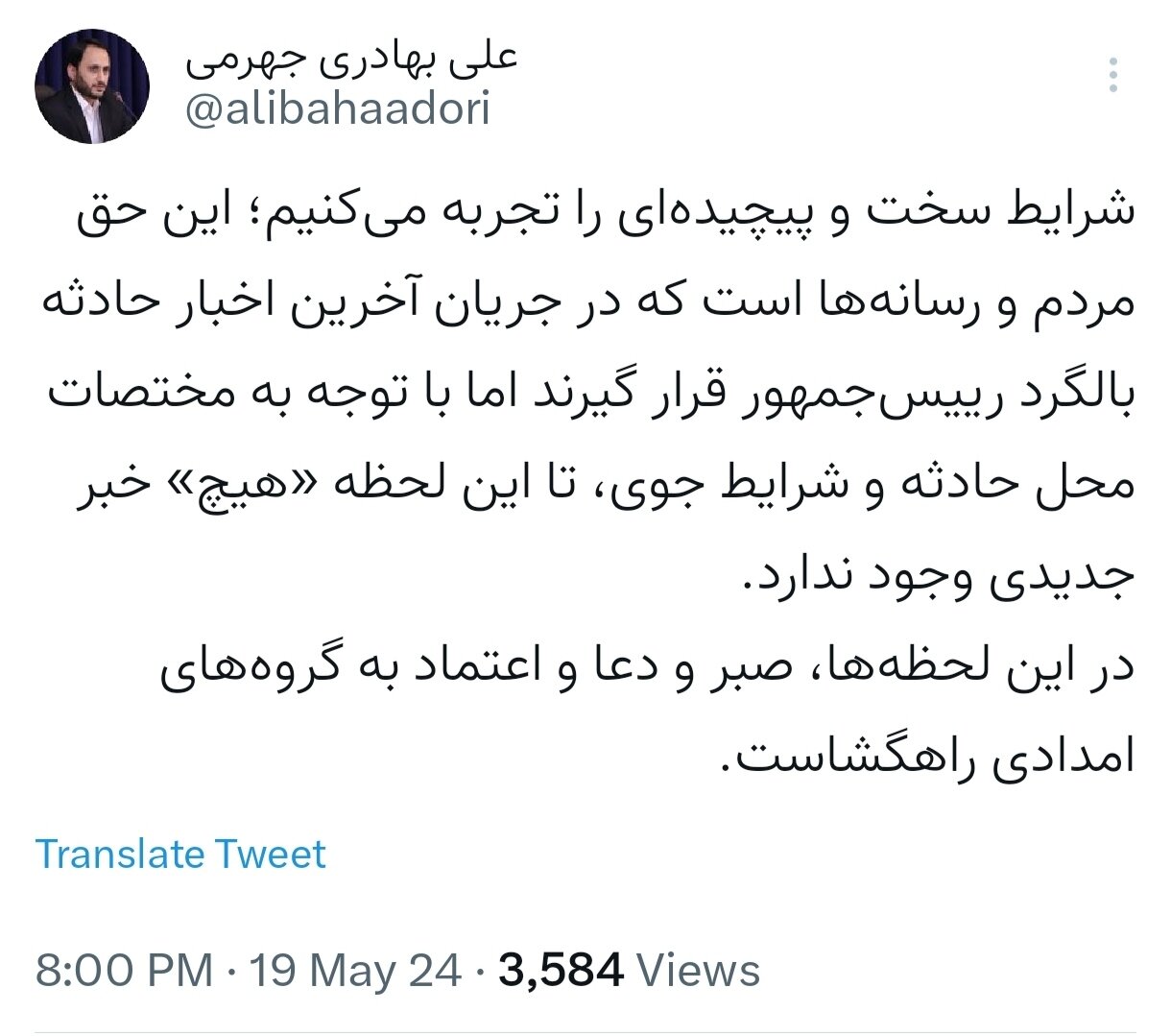 شرایط سخت و پیچیدهای را تجربه میکنیم