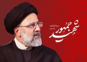 شهید رئیسی شاگرد ممتاز مکتب امام خمینی(ره) بود