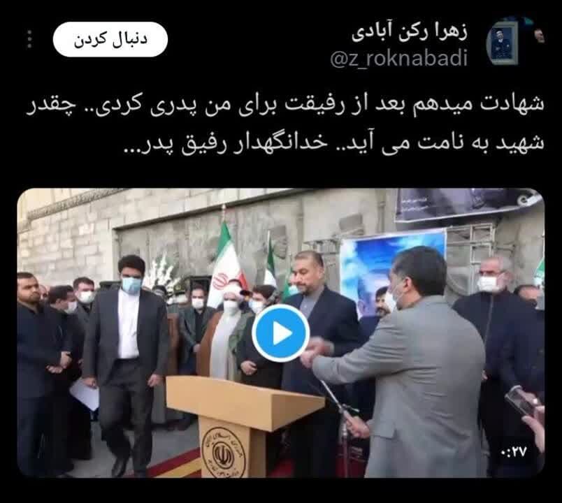 چقدر شهید به نامت میآید