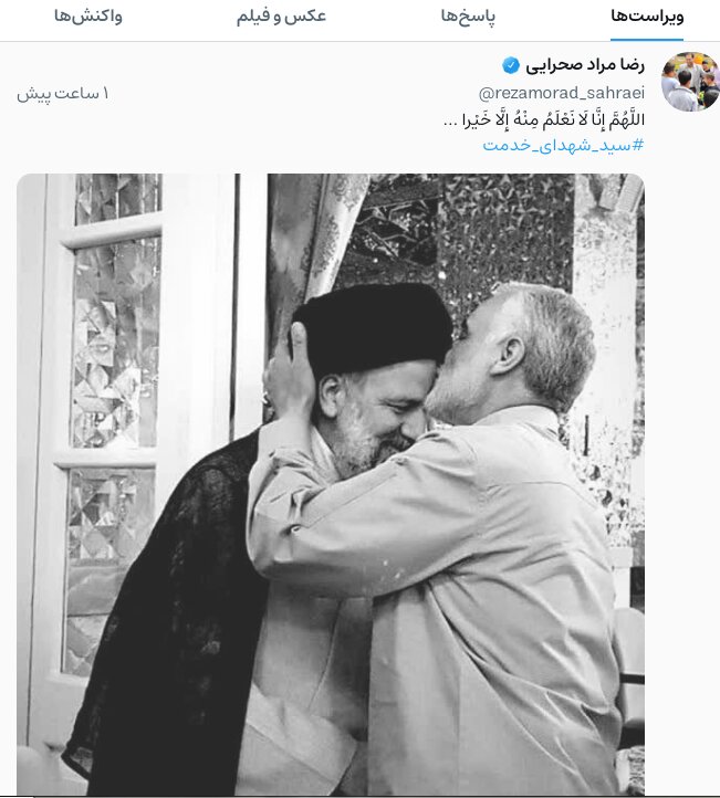 تسلیت وزیر آموزش و پرورش در پی شهادت رئیسجمهور