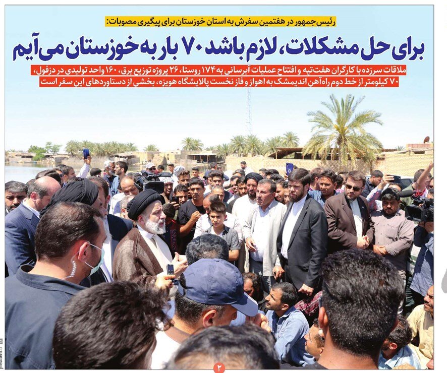 بازخوانی سفرهای شهید خدمت به خوزستان