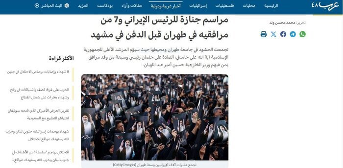 بازتاب تشییع میلیونی شهدای خدمت در خبرگزاریها