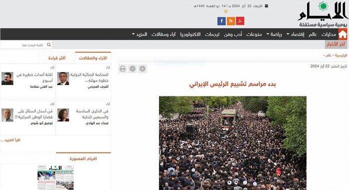 بازتاب تشییع میلیونی شهدای خدمت در خبرگزاریها و مطبوعات جهان عرب