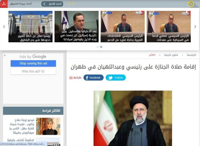 بازتاب تشییع میلیونی شهدای خدمت در خبرگزاریها