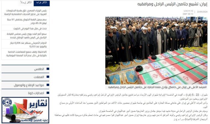 بازتاب تشییع میلیونی شهدای خدمت در خبرگزاریها