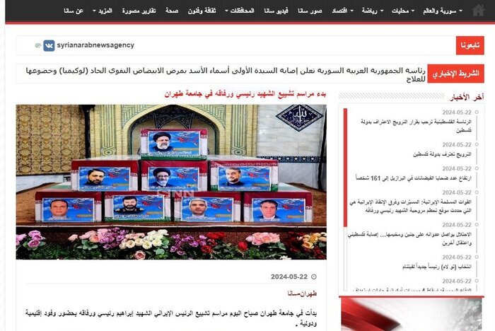 بازتاب تشییع میلیونی شهدای خدمت در خبرگزاریها