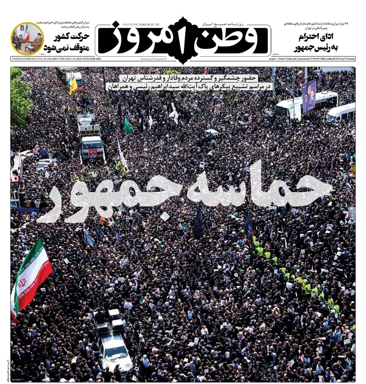 در قلب مردم