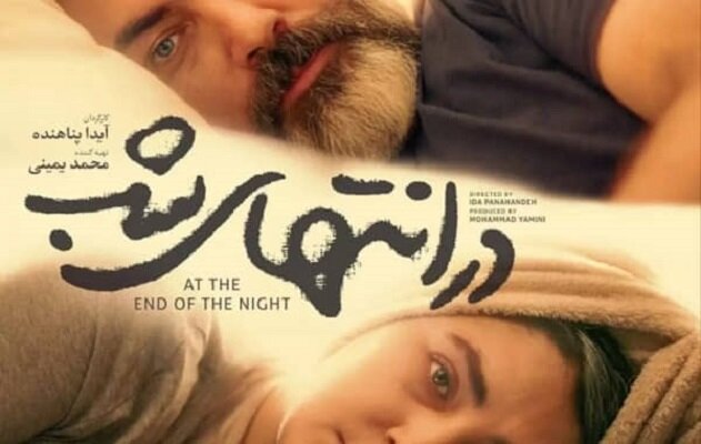 این روزها در شبکه نمایش خانگی چه میگذرد؟