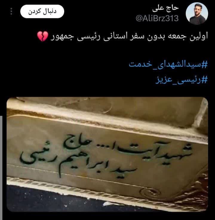 جمعهها نه؛ استراحتش را گذاشته بود برای این روزها!