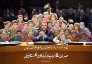 او «صدای مظلومیت کودکان فلسطینی» بود