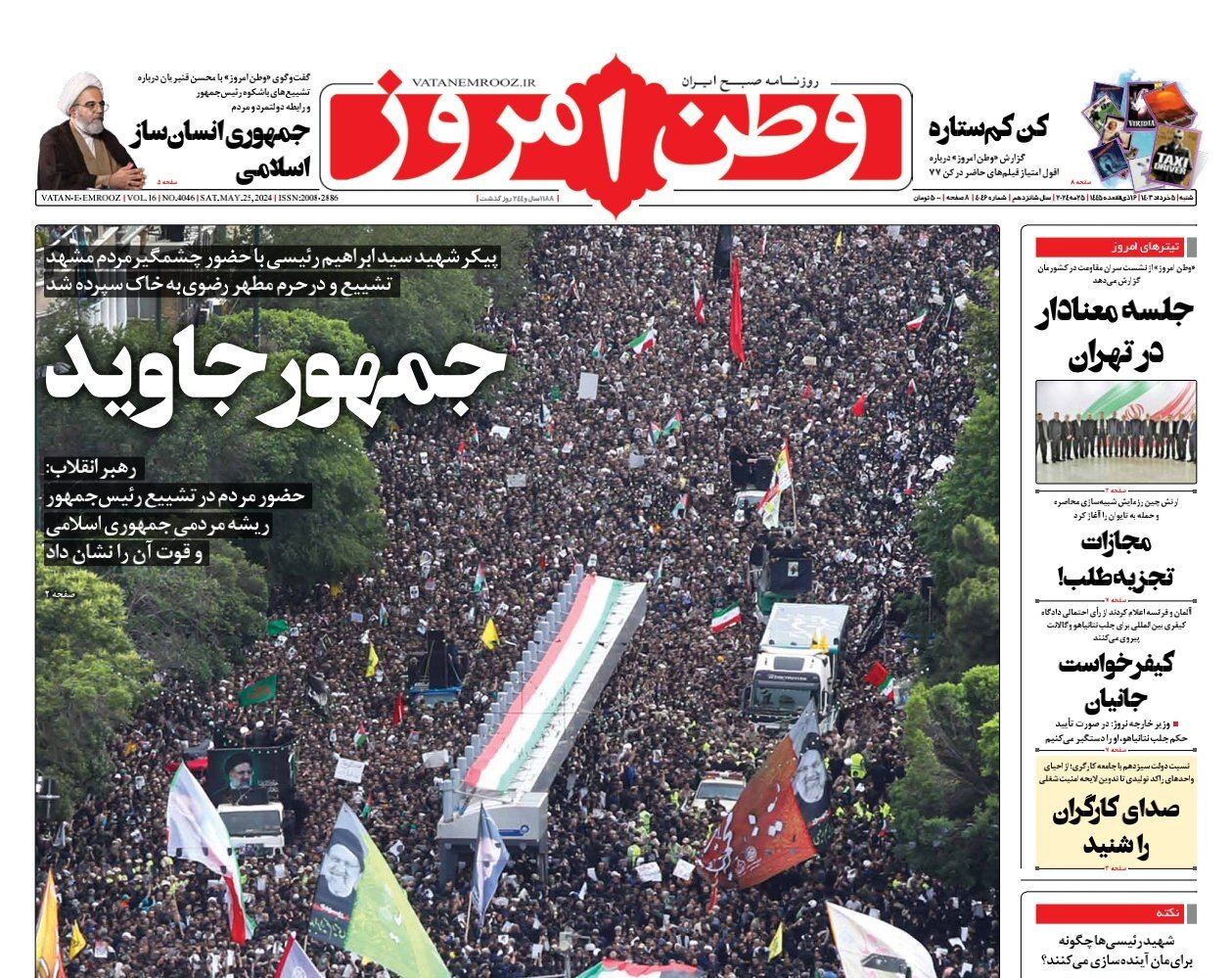 صفحه جدید دیپلماسی