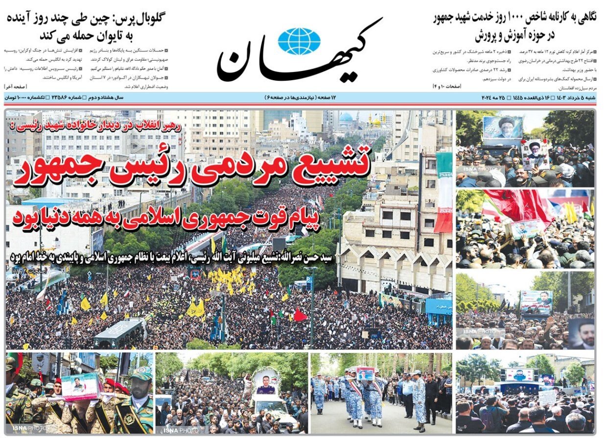 صفحه جدید دیپلماسی