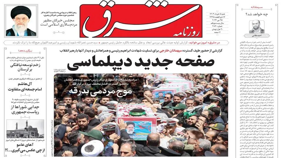 صفحه جدید دیپلماسی