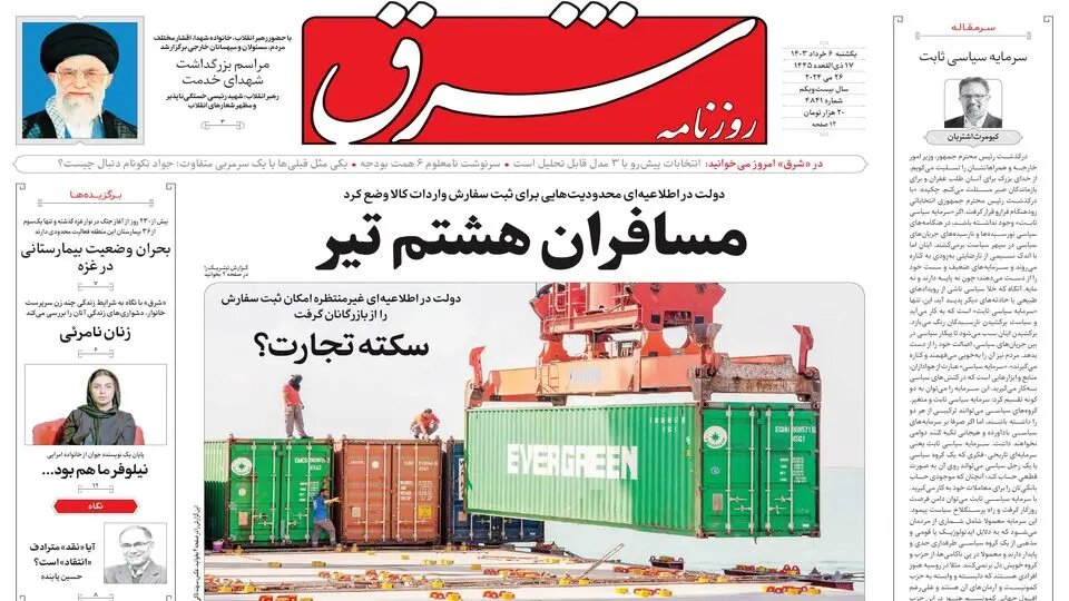 چگونه رئیس جمهور انتخاب کنیم؟