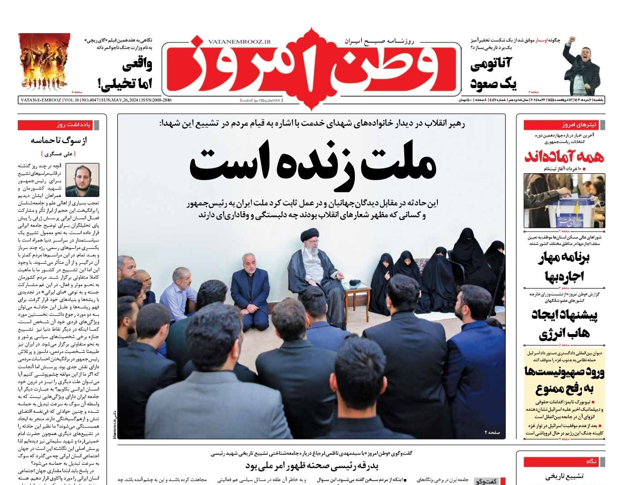 چگونه رئیس جمهور انتخاب کنیم؟