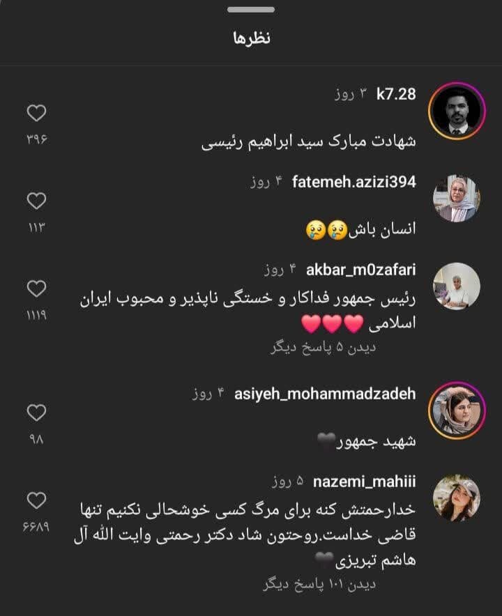 این رسم تاریخ است؛ «تُعِزٌ مَن تَشاء وَتُذِلُّ مَنْ تَشاء»