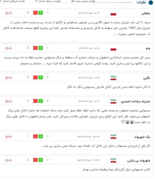 بازخورد گزارش «کانال مرگ» در رسانههای اصفهان