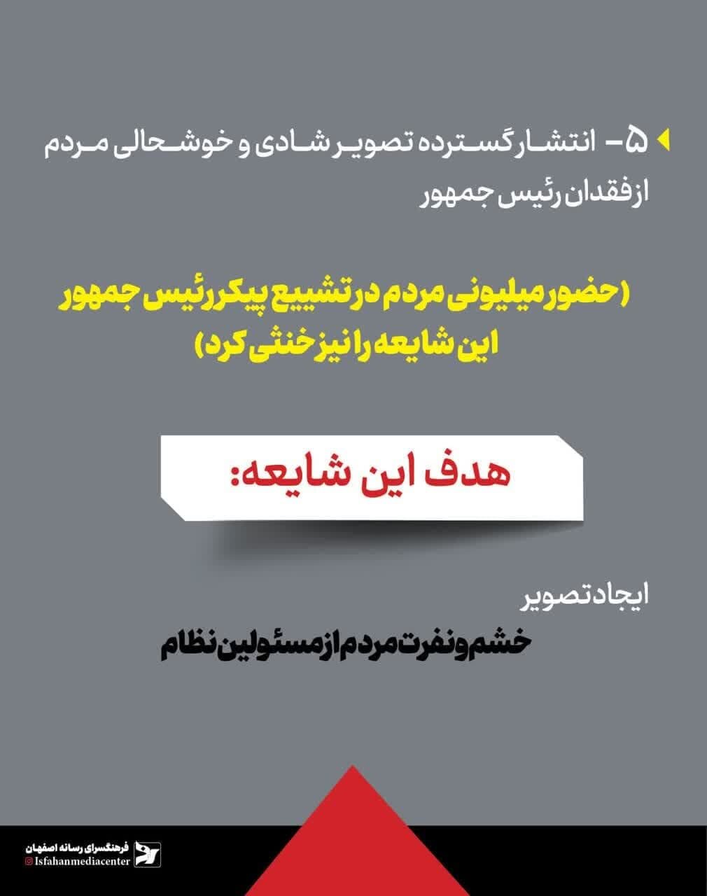 مروری بر شایعات مربوط به سانحه بالگرد حامل رئیسجمهور