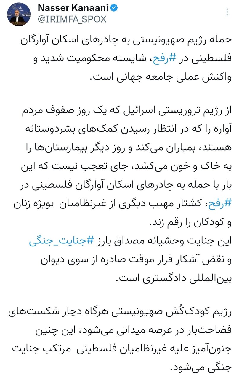 حمله وحشیانه به رفح مصداق بارز جنایت جنگی و نقض حکم دیوان بینالمللی دادگستری است