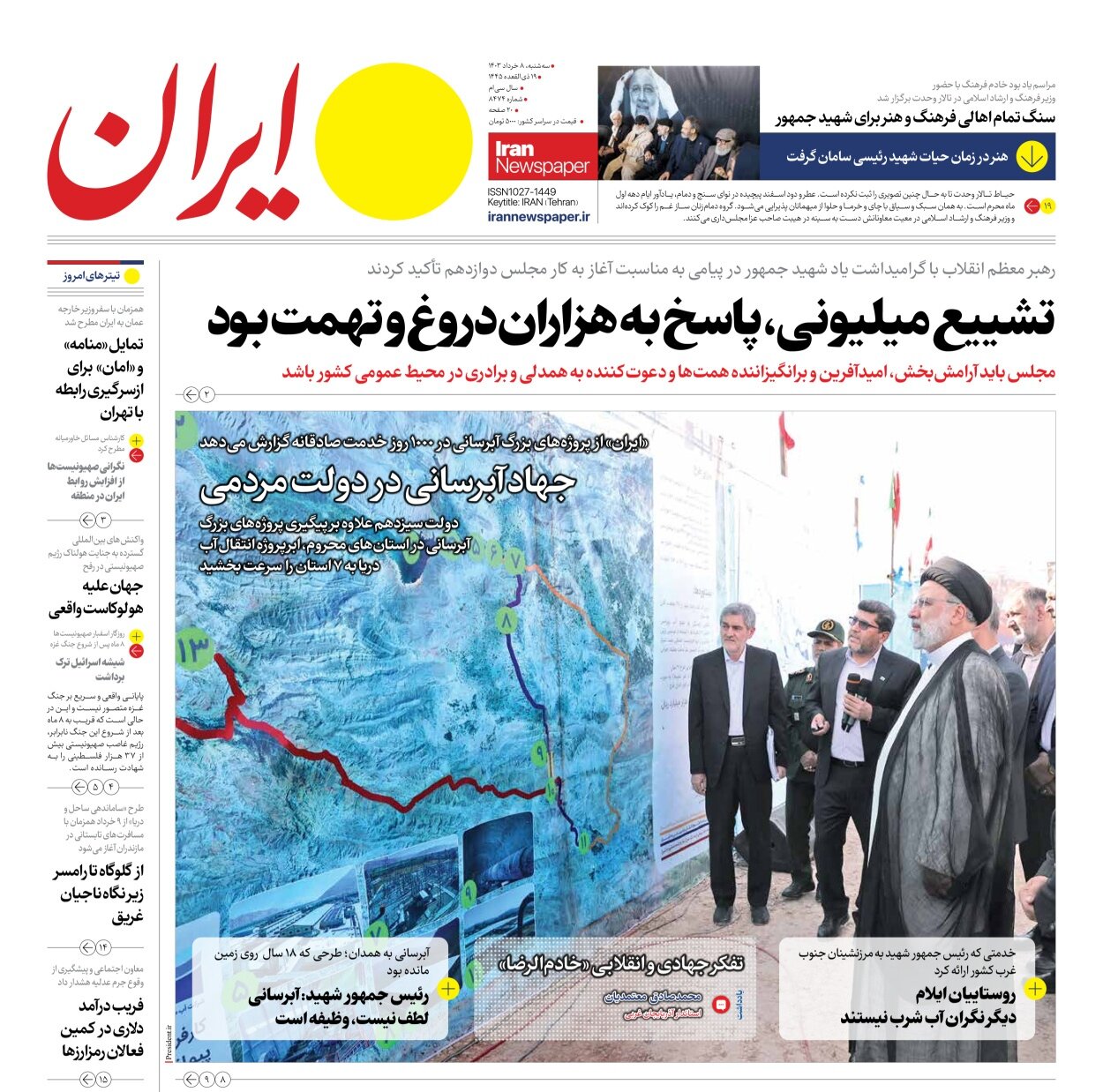 سازمان ملل: اسرائیل ۴۰ آواره فلسطینی را زندهزنده سوزاند