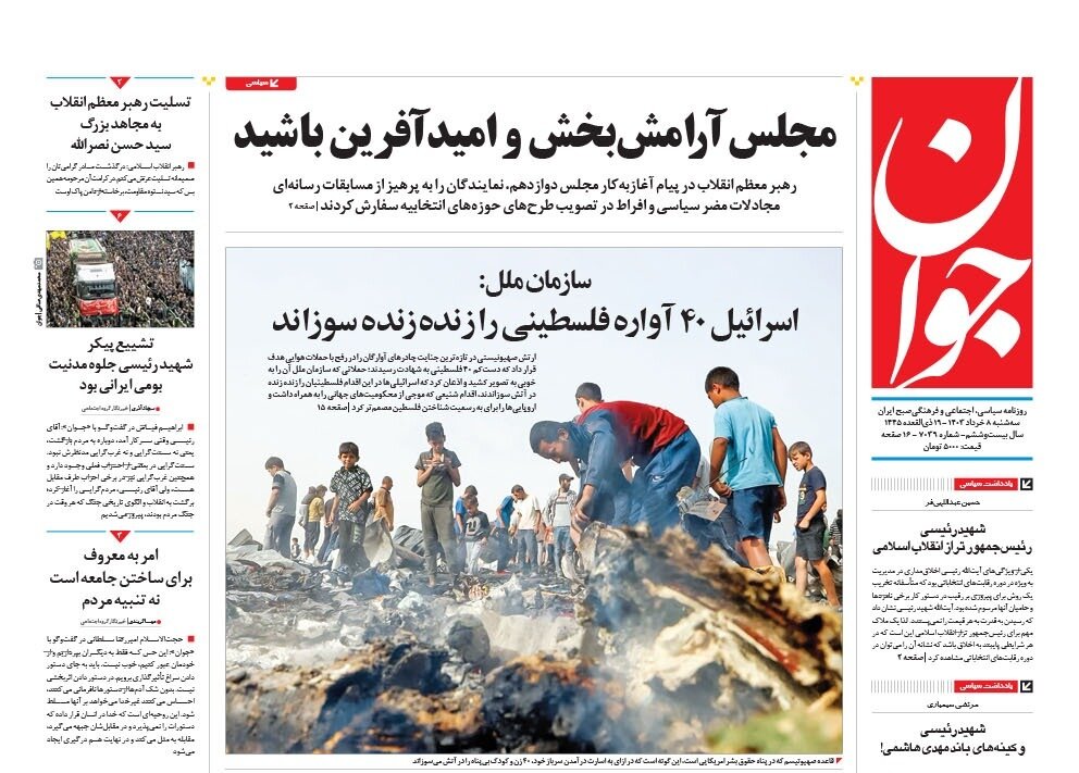 سازمان ملل: اسرائیل ۴۰ آواره فلسطینی را زندهزنده سوزاند