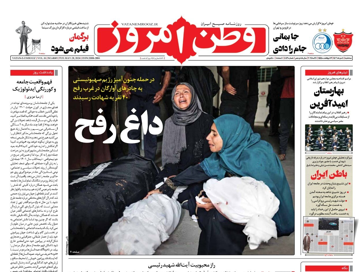 سازمان ملل: اسرائیل ۴۰ آواره فلسطینی را زندهزنده سوزاند