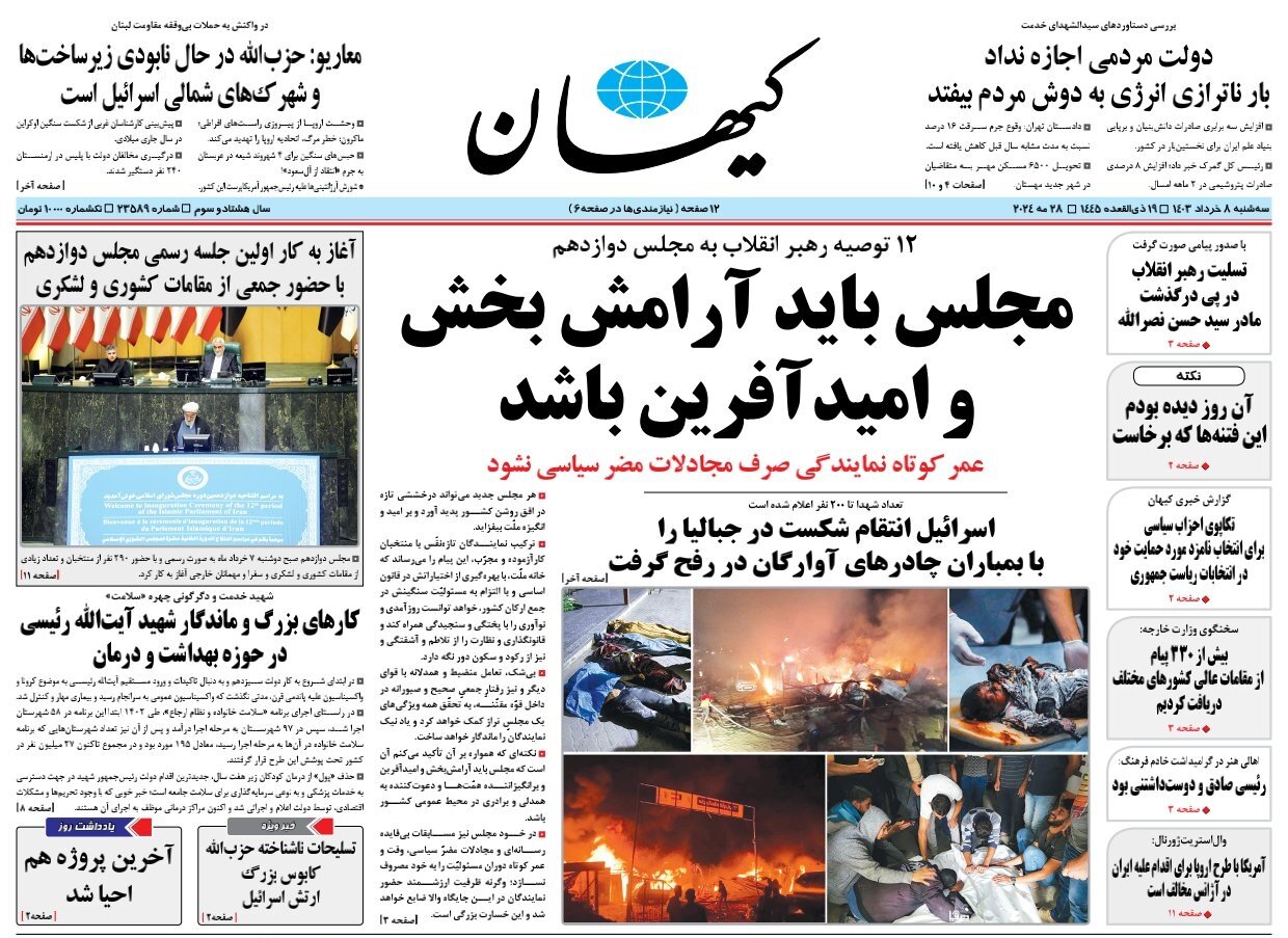 سازمان ملل: اسرائیل ۴۰ آواره فلسطینی را زندهزنده سوزاند