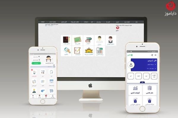 اپلیکیشن مدرسه هوشمند در دایاموز