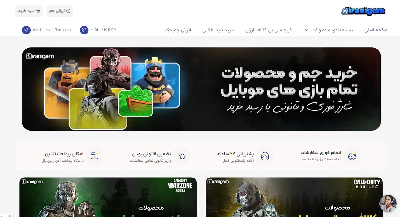 ارزانترین سایت سی پی ایران