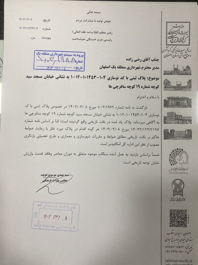 ماجرای تخریب سقاخانه محله قبله دعا چه بود؟ + فیلم
