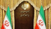 اعضای ستاد انتخابات در استان کرمانشاه منصوب شدند