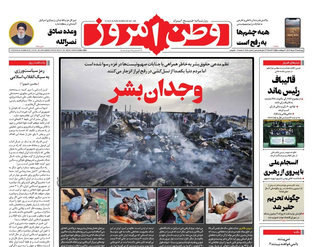 پیچ سخت خرداد