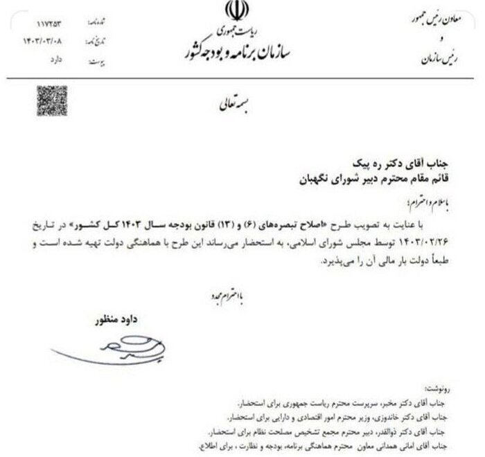 دولت بار مالی معافیتهای مالیاتی شرکتهای بزرگ را میپذیرد