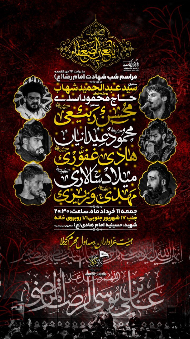 جزئیات برنامههای روز زیارتی مخصوص امام رضا (ع) در مشهدمقدس