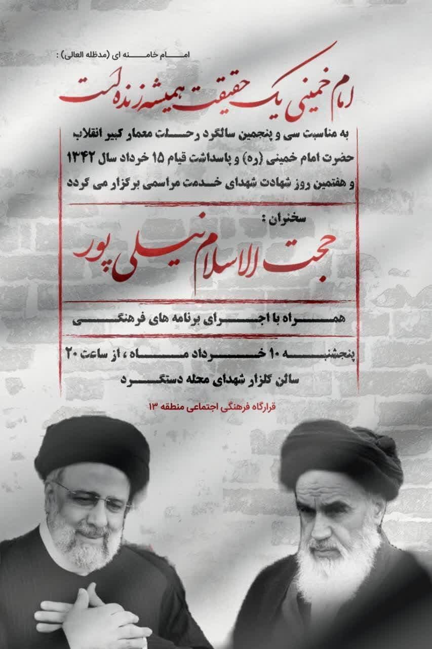 مراسم بزرگداشت شهدای خدمت در گلزار شهدای محله دستگرد برگزار میشود