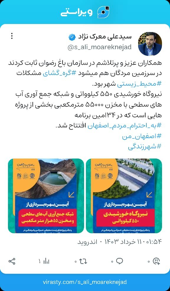 گرهگشایی از مشکلات محیط زیستی شهر در سرزمین مُردگان