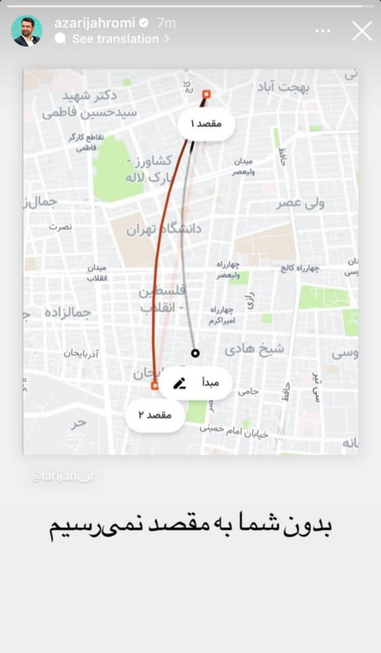 توئیت اسنپی لاریجانی واکنشبرانگیز شد + عکس