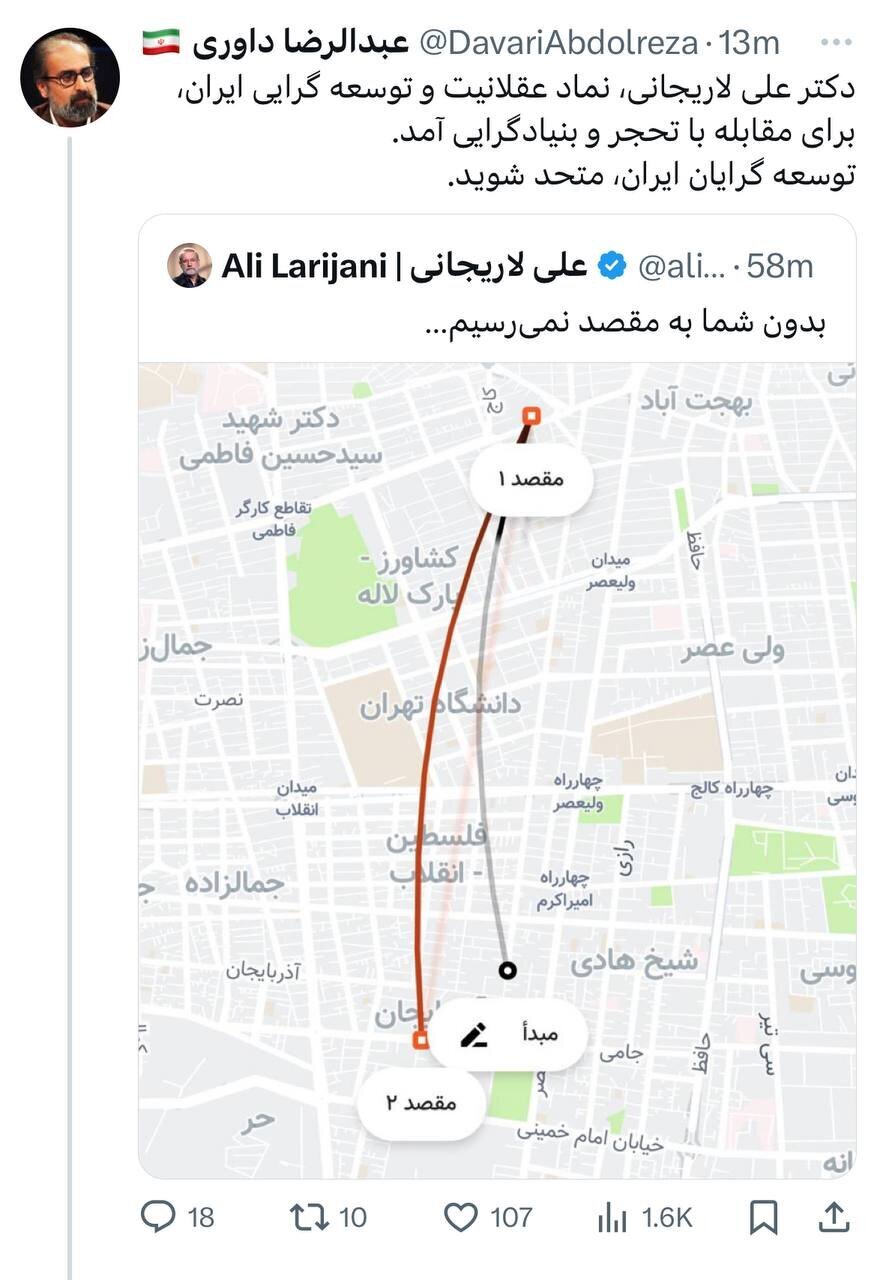 توئیت اسنپی لاریجانی واکنشبرانگیز شد + عکس