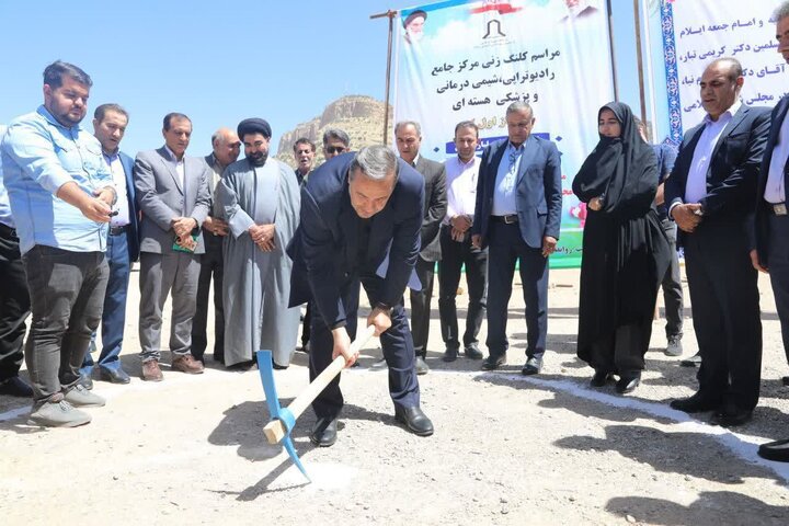 مرکز جامع رادیوتراپی شیمی‌درمانی و پزشکی‌هسته‌ای شهر ایلام کلنگ‌زنی شد