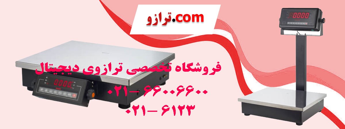 خرید ترازوی دیجیتال اصل