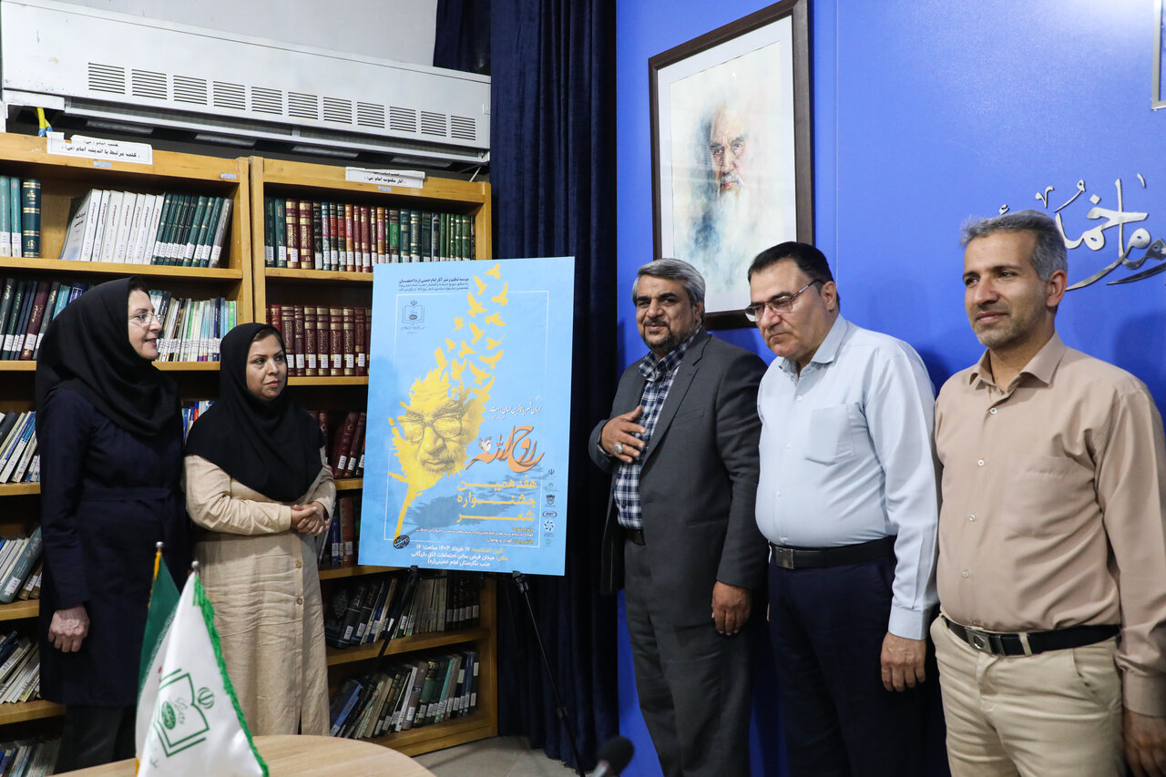 جزئیات برگزاری هفدهمین جشنواره سراسری ادبی «شعر روحالله» اعلام شد