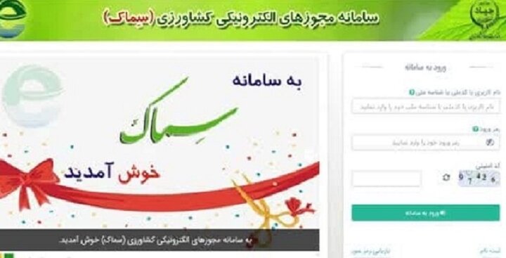 محدودیت در زمان ثبت‌نام محصولات باغی در سامانه سماک