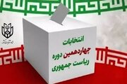 رعایت دستورالعمل‌های ستاد انتخابات کشور الزامی است
