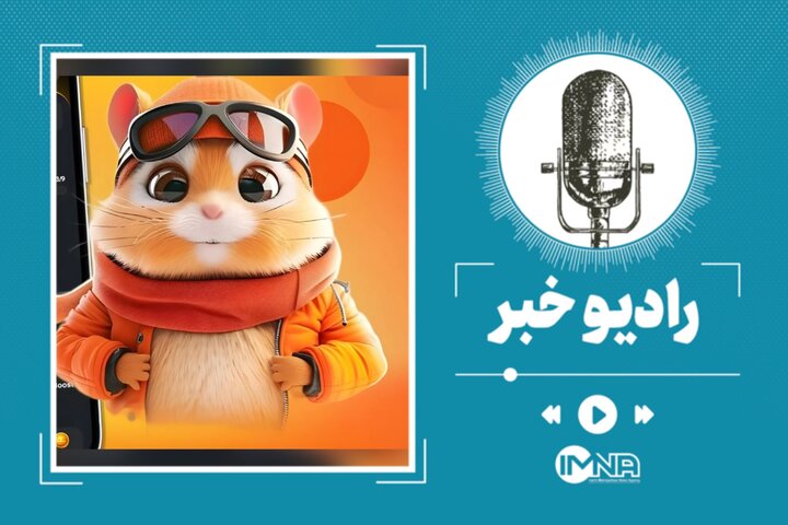 بازی همستر چیست؟ همه چیز درباره همستر + آموزش بازی همستر چیست؟ همه چیز درباره همستر + آموزش