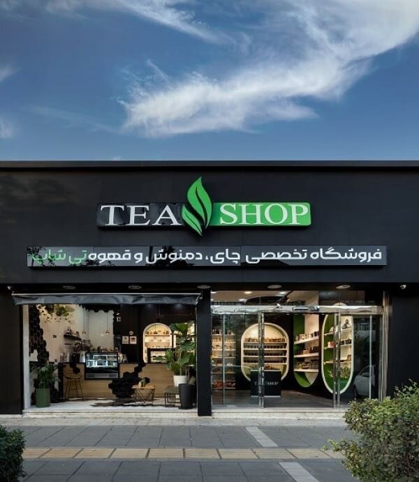 مزایای خرید دمنوش از تی شاپ مزایای خرید دمنوش از تی شاپ