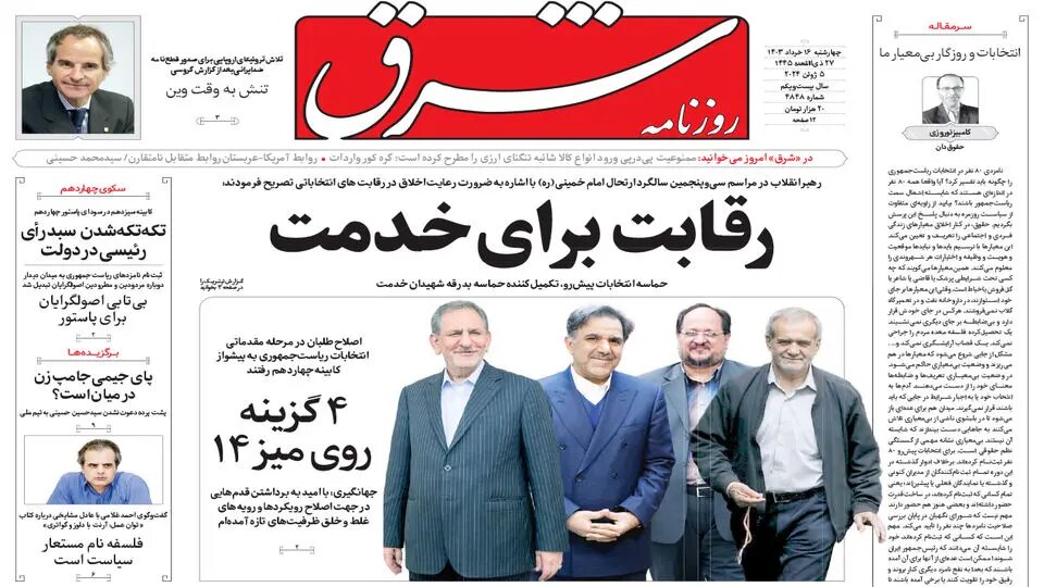 زنگ احراز صلاحیت