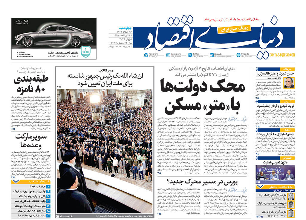 زنگ احراز صلاحیت