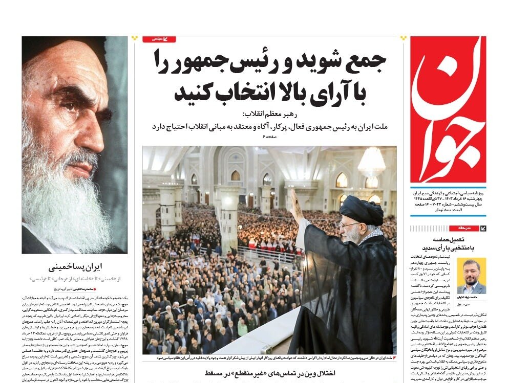 زنگ احراز صلاحیت