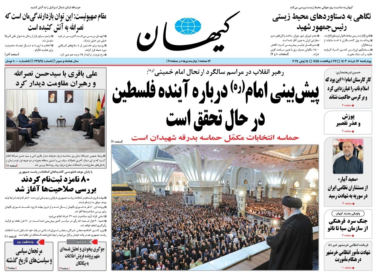 زنگ احراز صلاحیت